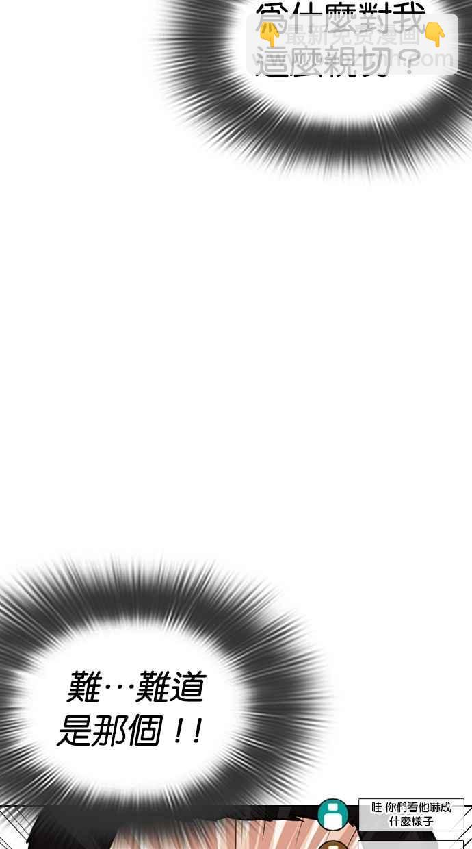 看臉時代 - [第287話] 一姟會 [4家子公司] [01](2/3) - 5