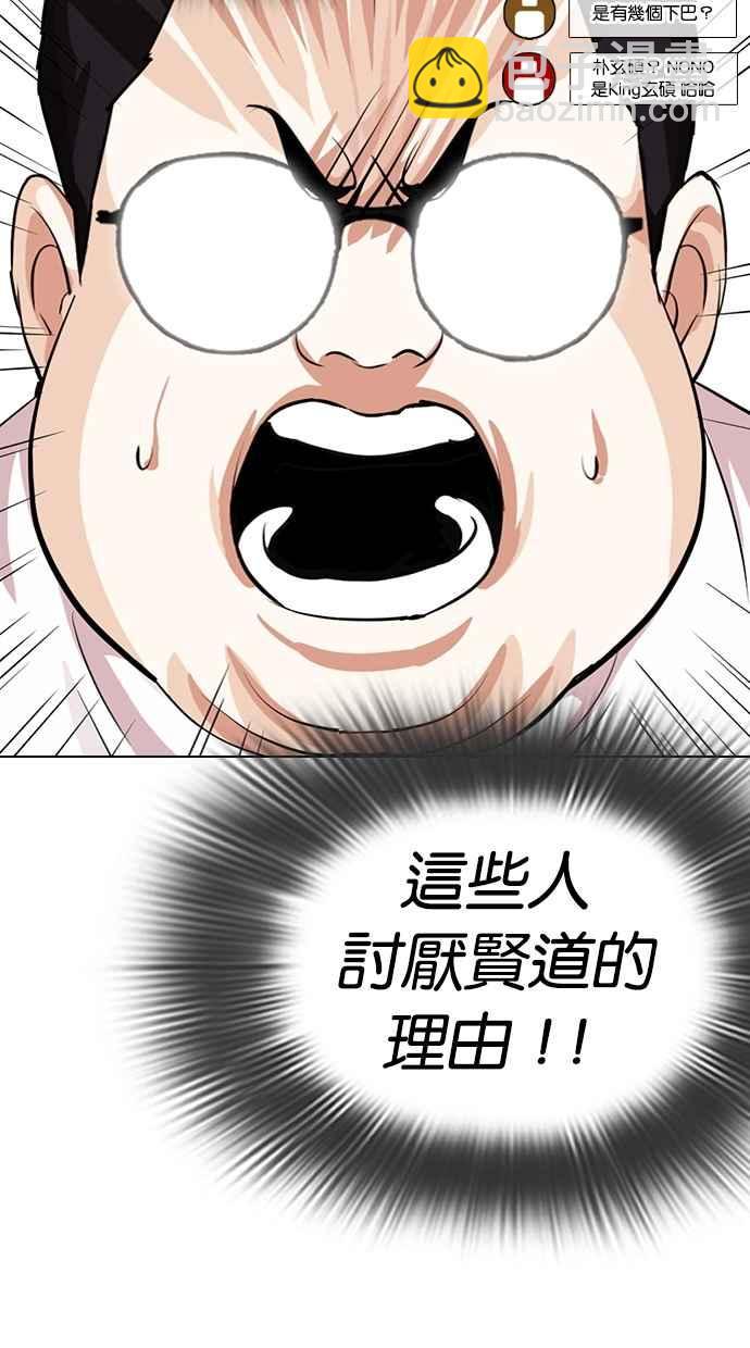 看臉時代 - [第287話] 一姟會 [4家子公司] [01](2/3) - 6