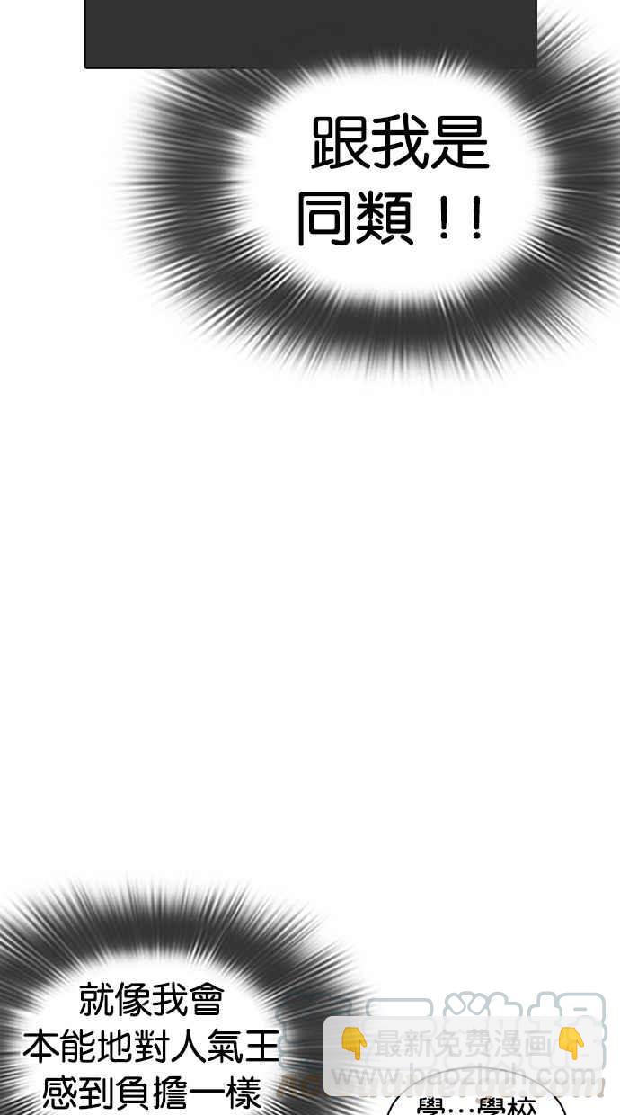 看臉時代 - [第287話] 一姟會 [4家子公司] [01](2/3) - 8