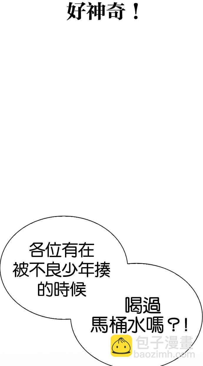 看臉時代 - [第287話] 一姟會 [4家子公司] [01](2/3) - 4