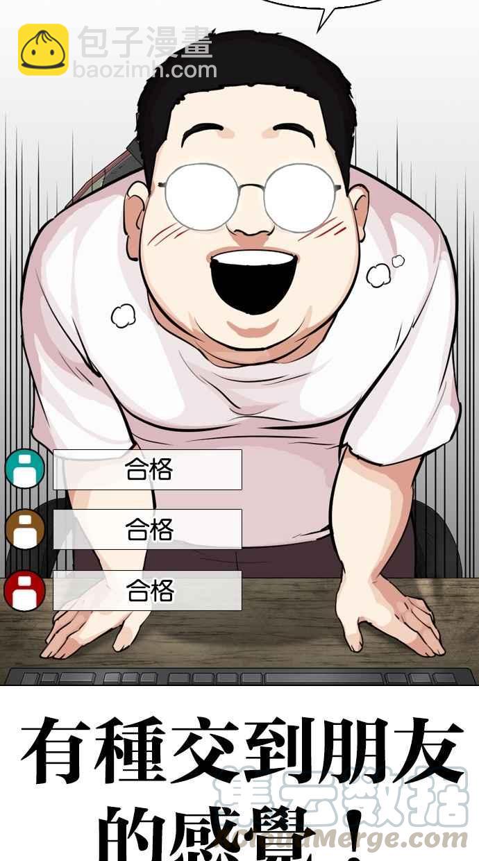 看臉時代 - [第287話] 一姟會 [4家子公司] [01](2/3) - 5