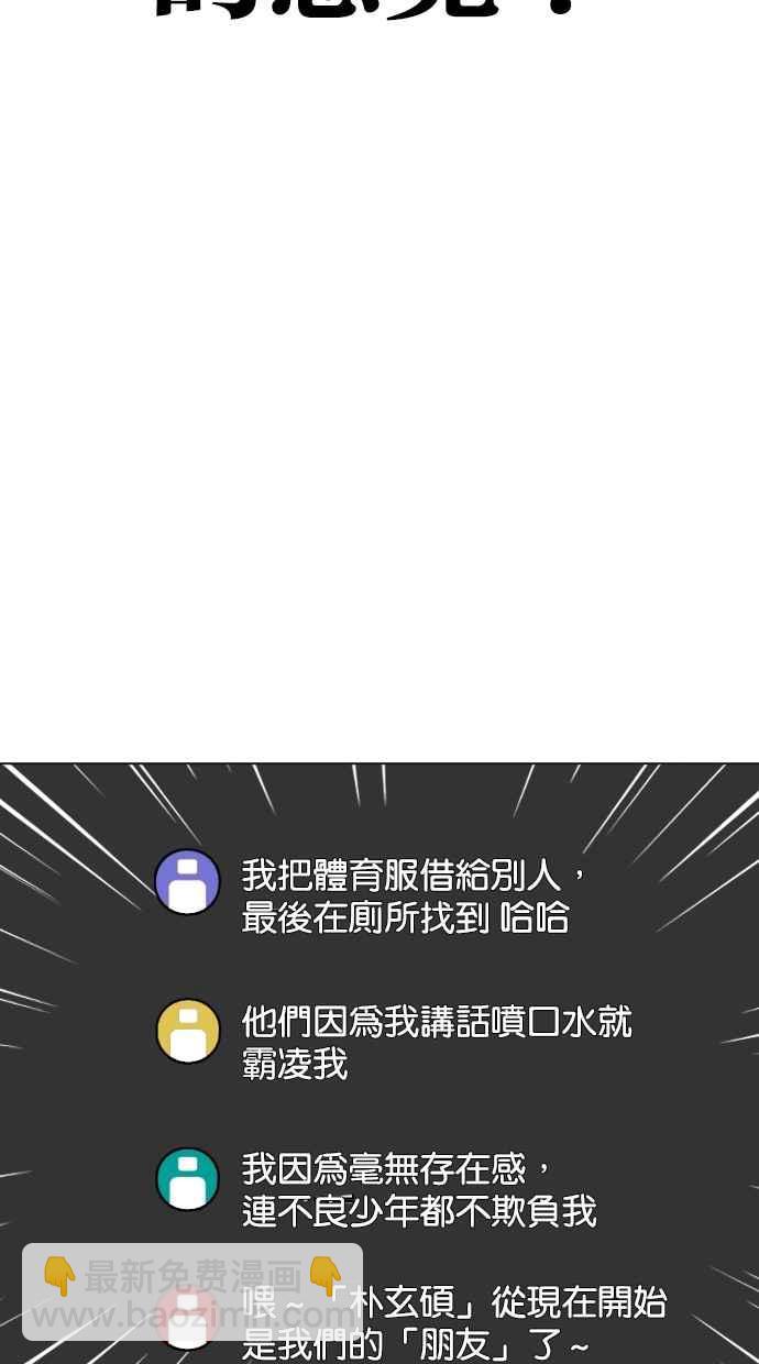 看臉時代 - [第287話] 一姟會 [4家子公司] [01](2/3) - 6