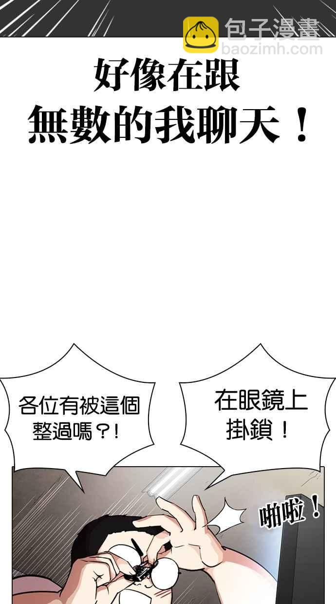 看臉時代 - [第287話] 一姟會 [4家子公司] [01](2/3) - 7