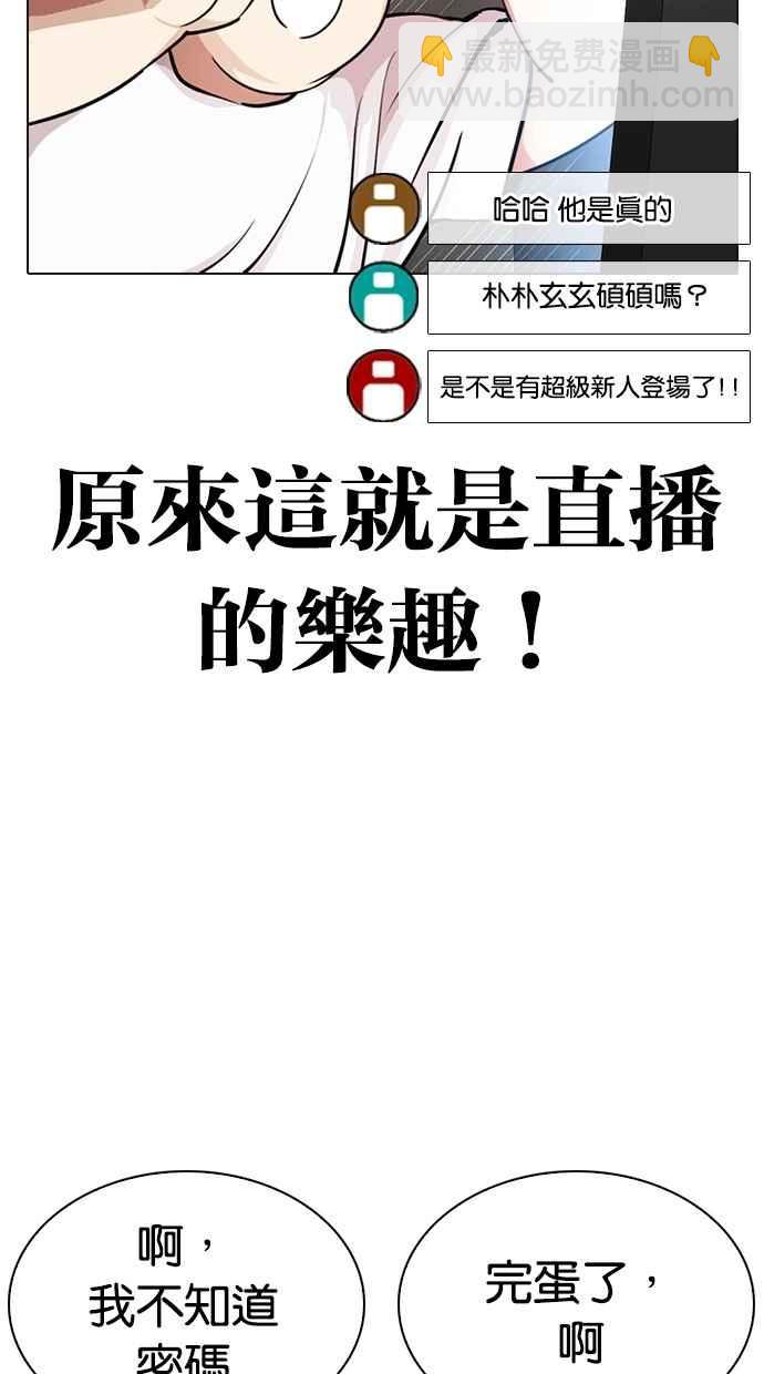 看臉時代 - [第287話] 一姟會 [4家子公司] [01](2/3) - 8