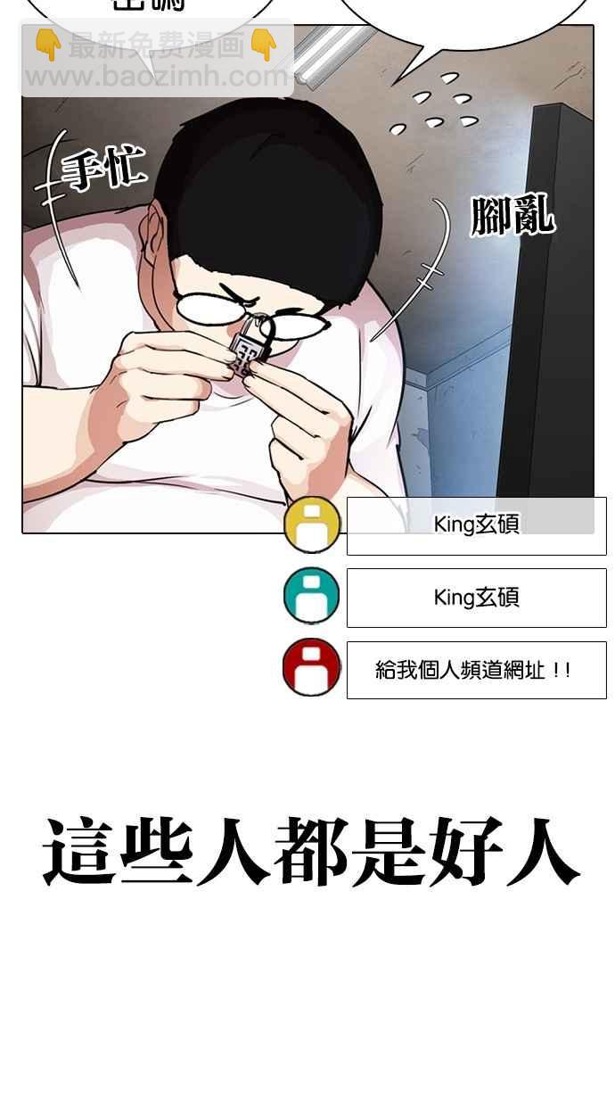 看臉時代 - [第287話] 一姟會 [4家子公司] [01](2/3) - 1