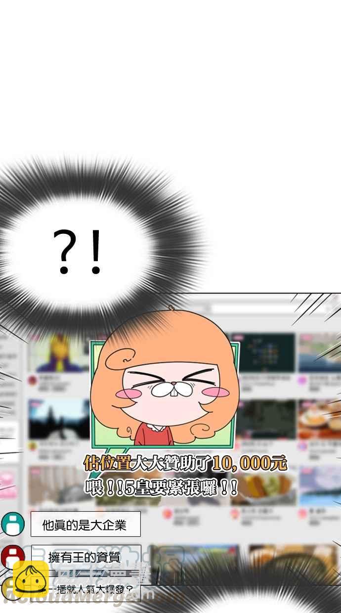 看臉時代 - [第287話] 一姟會 [4家子公司] [01](2/3) - 2