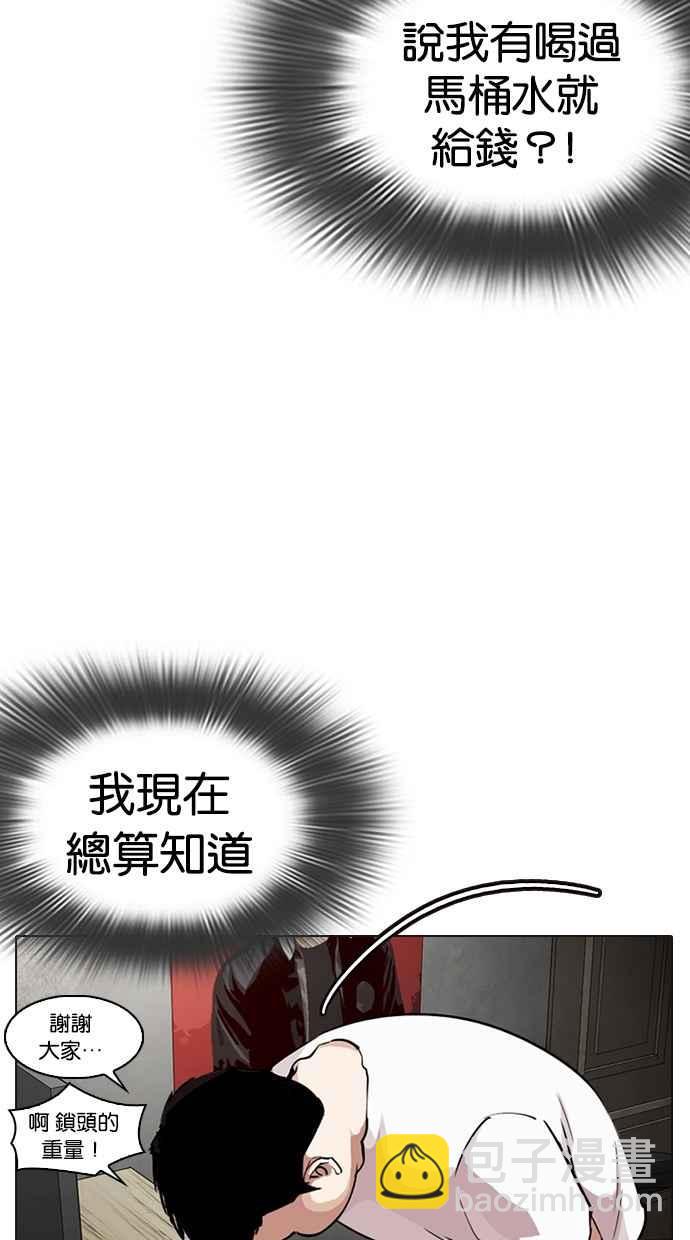 看臉時代 - [第287話] 一姟會 [4家子公司] [01](2/3) - 3