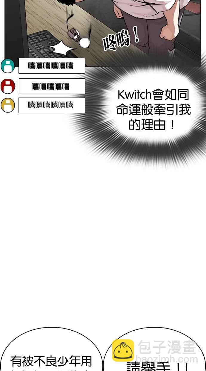 看臉時代 - [第287話] 一姟會 [4家子公司] [01](2/3) - 4