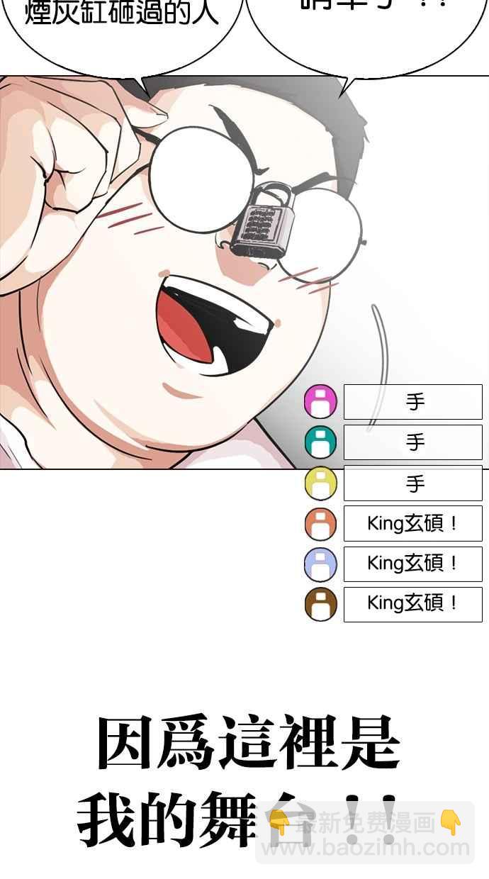 看臉時代 - [第287話] 一姟會 [4家子公司] [01](2/3) - 5