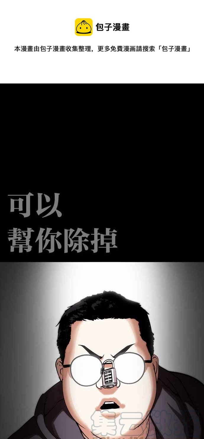 看臉時代 - [第289話] 一姟會 [4家子公司] [03](1/4) - 1