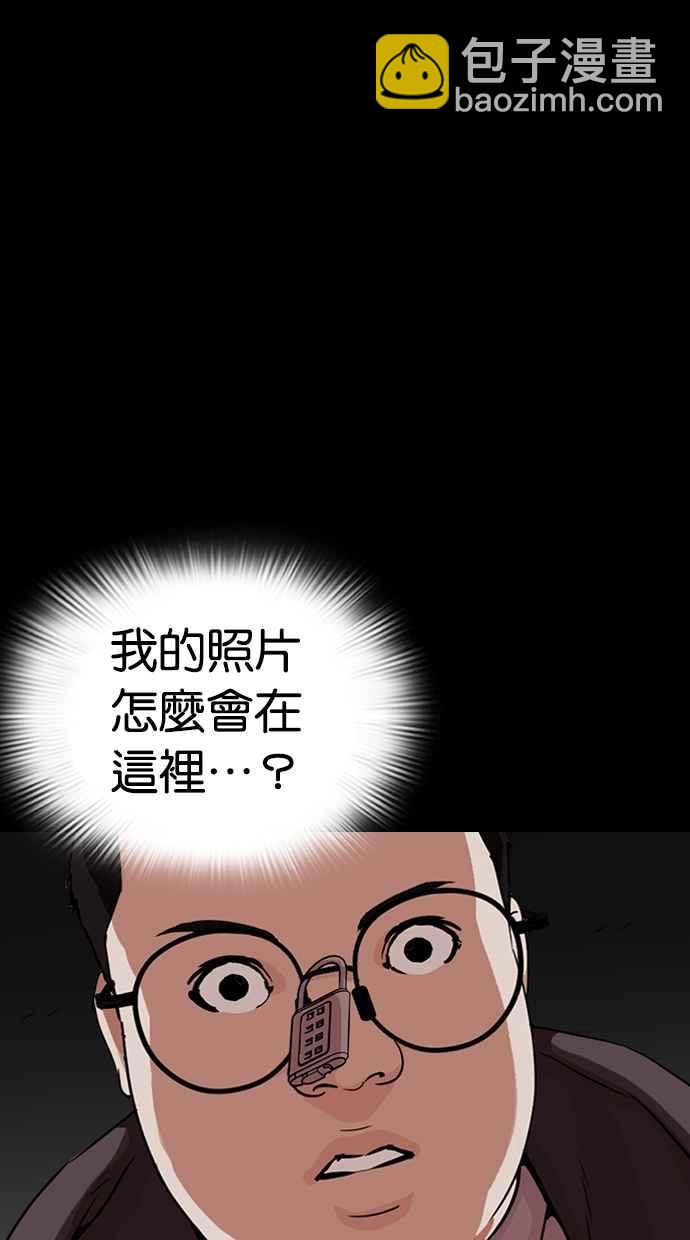 看臉時代 - [第289話] 一姟會 [4家子公司] [03](1/4) - 2