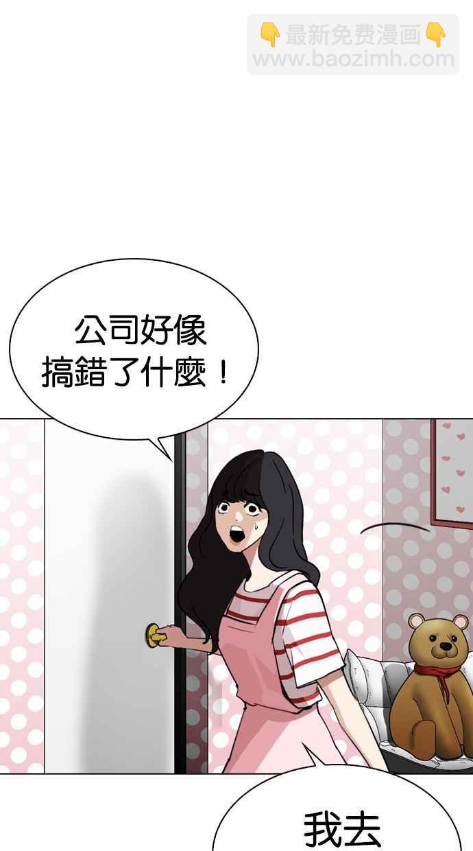 看臉時代 - [第289話] 一姟會 [4家子公司] [03](2/4) - 6