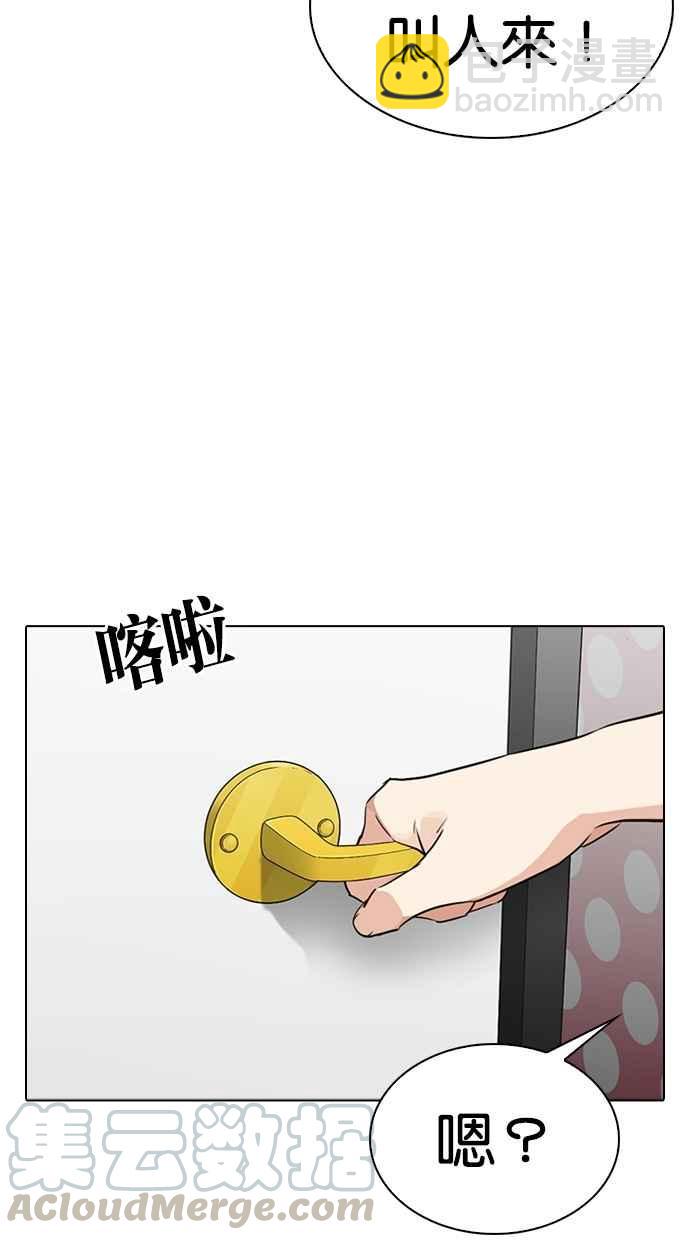 看臉時代 - [第289話] 一姟會 [4家子公司] [03](3/4) - 5