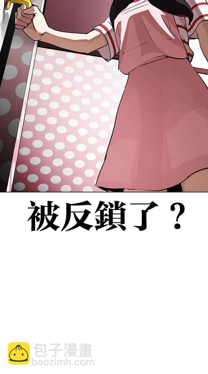 看臉時代 - [第289話] 一姟會 [4家子公司] [03](3/4) - 7