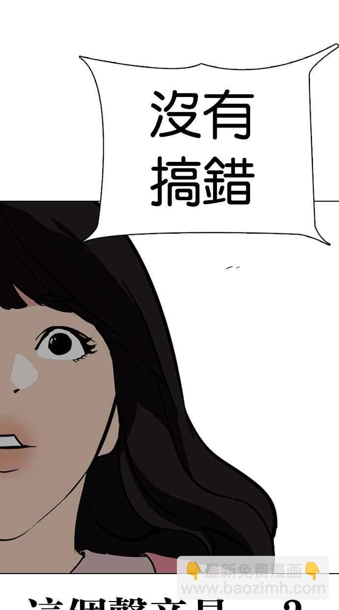 看臉時代 - [第289話] 一姟會 [4家子公司] [03](3/4) - 8