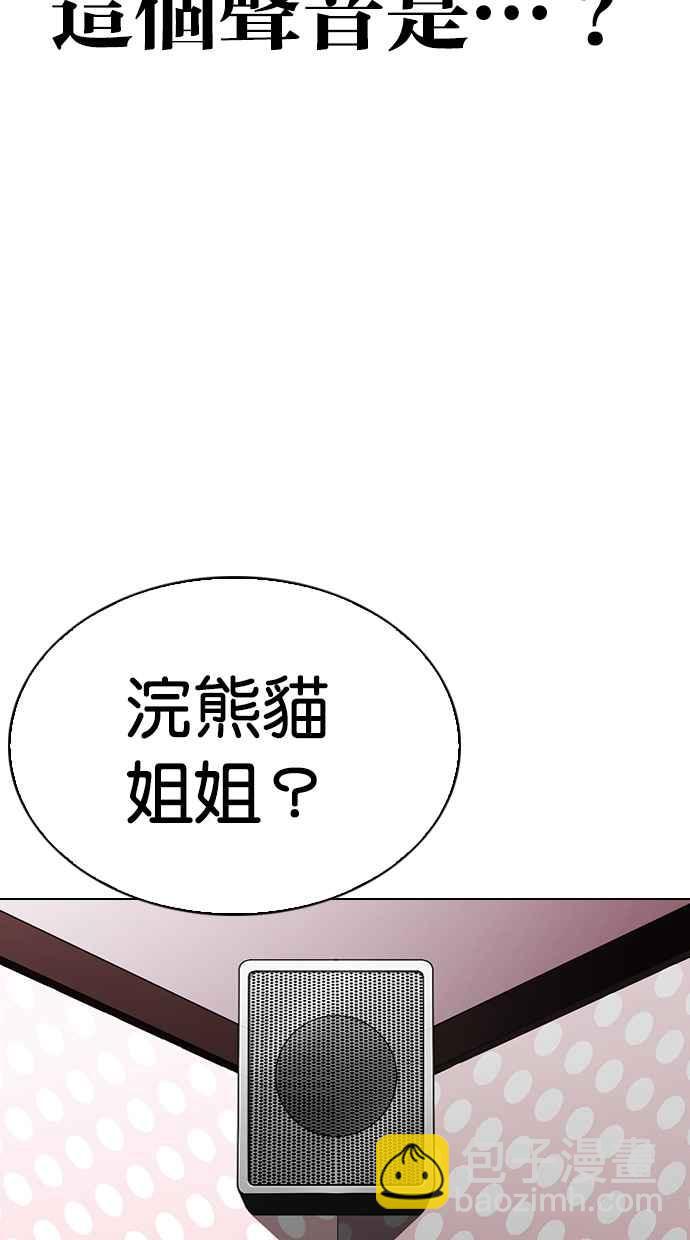 看臉時代 - [第289話] 一姟會 [4家子公司] [03](3/4) - 1