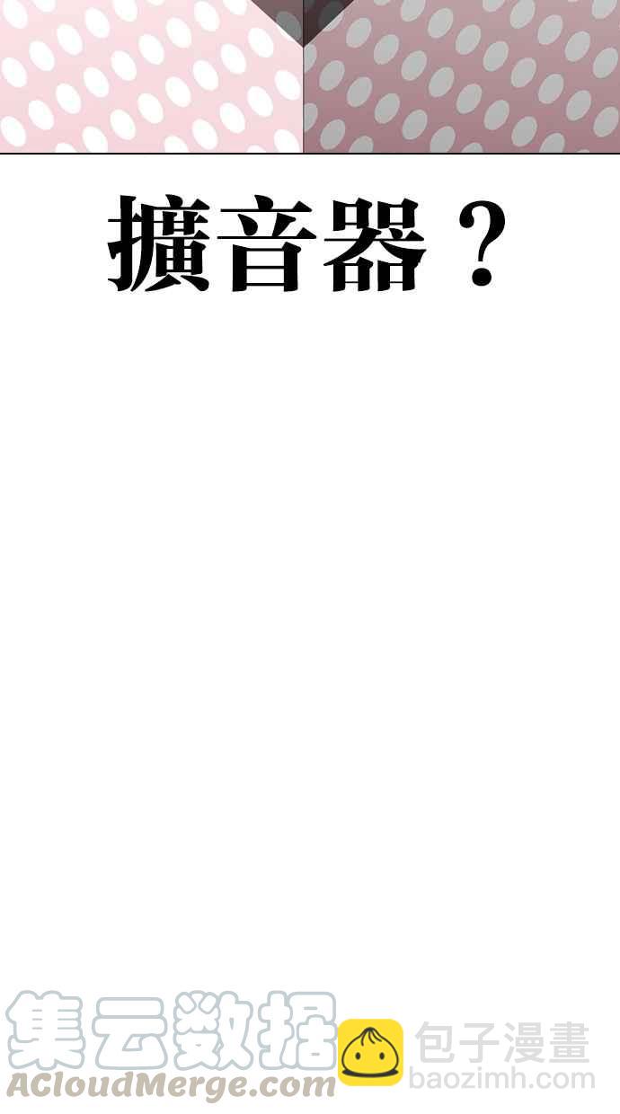 看臉時代 - [第289話] 一姟會 [4家子公司] [03](3/4) - 2