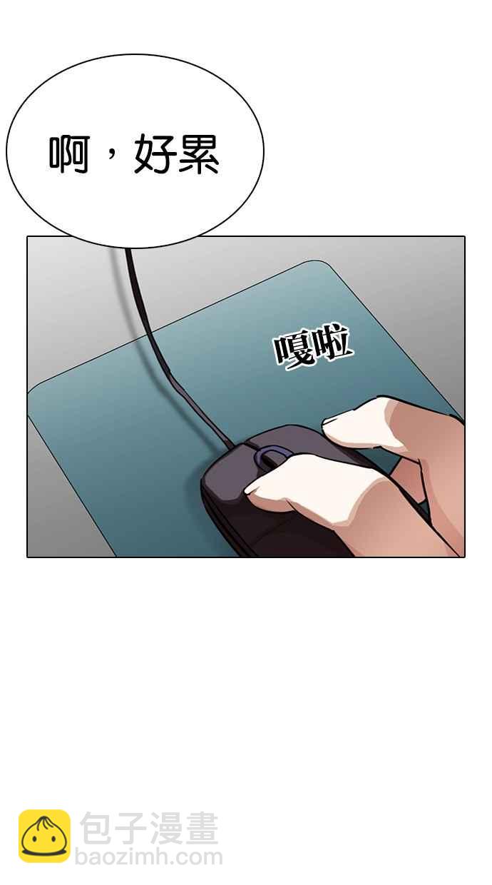 看臉時代 - [第289話] 一姟會 [4家子公司] [03](3/4) - 3