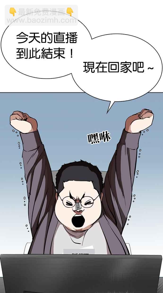 看臉時代 - [第289話] 一姟會 [4家子公司] [03](3/4) - 4