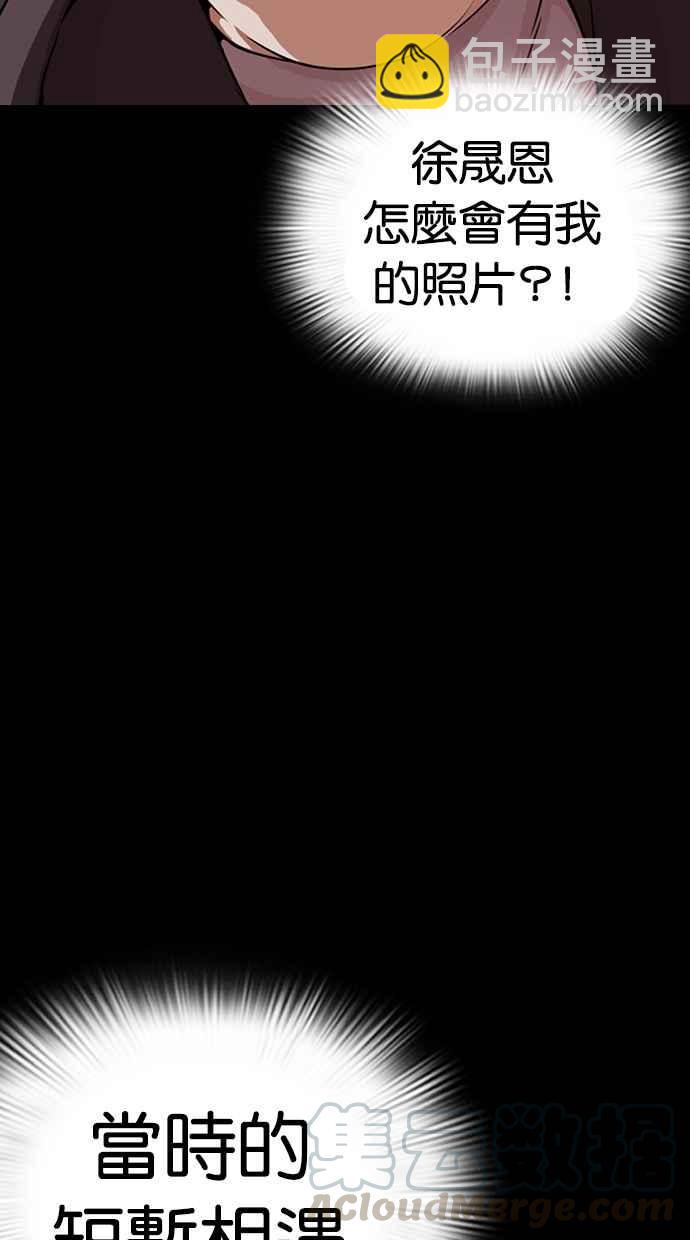 看臉時代 - [第289話] 一姟會 [4家子公司] [03](1/4) - 3