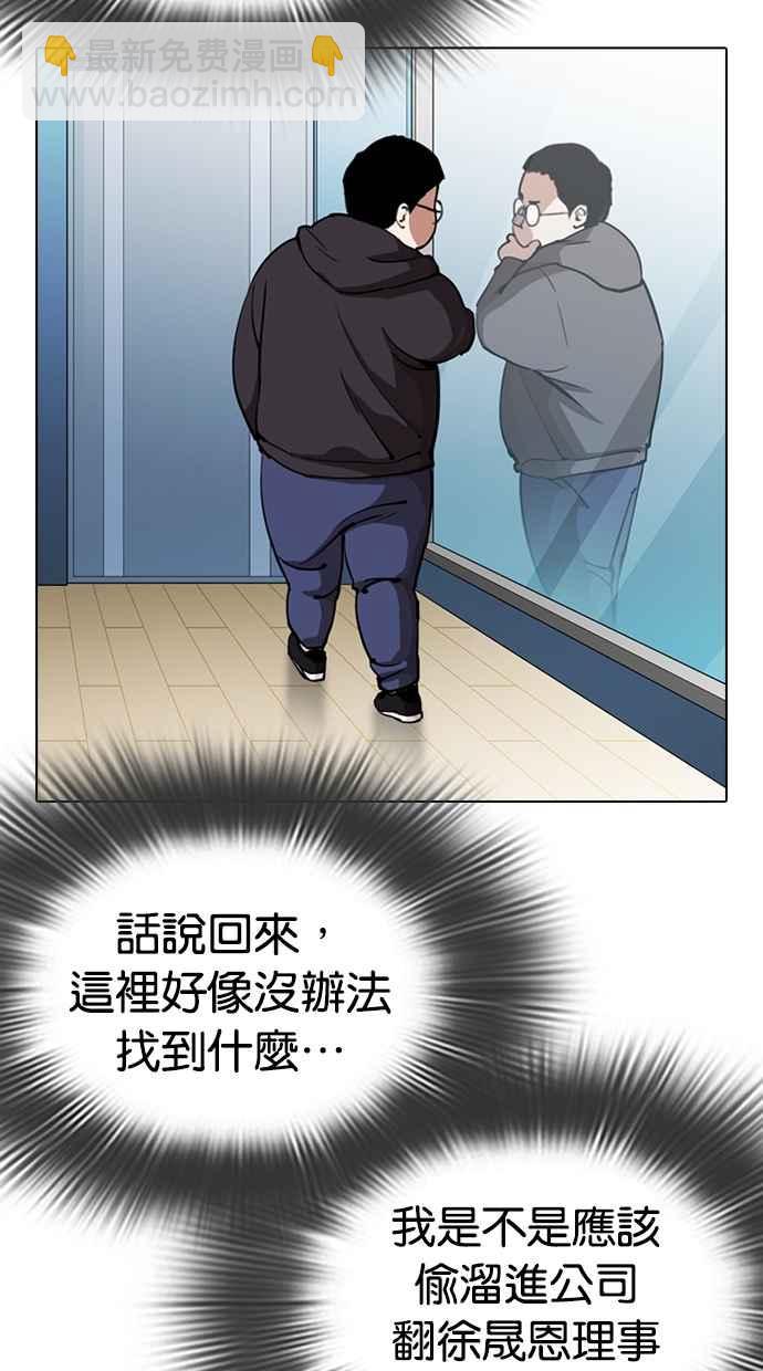 看臉時代 - [第289話] 一姟會 [4家子公司] [03](3/4) - 6