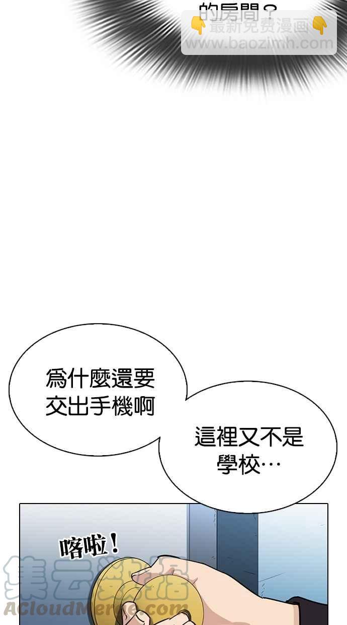 看臉時代 - [第289話] 一姟會 [4家子公司] [03](3/4) - 7