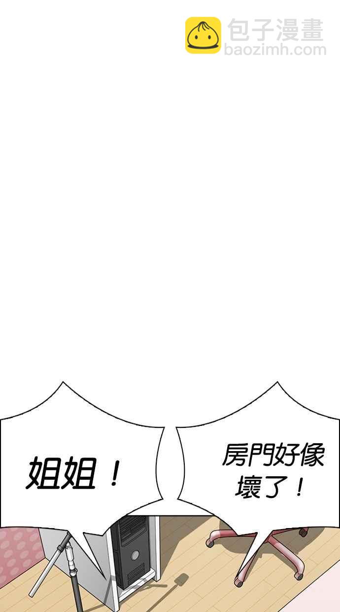 看臉時代 - [第289話] 一姟會 [4家子公司] [03](3/4) - 2