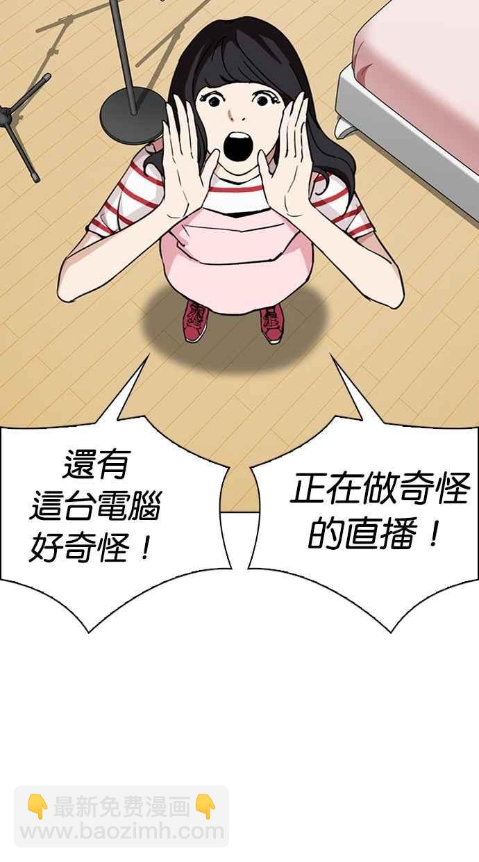 看臉時代 - [第289話] 一姟會 [4家子公司] [03](3/4) - 3