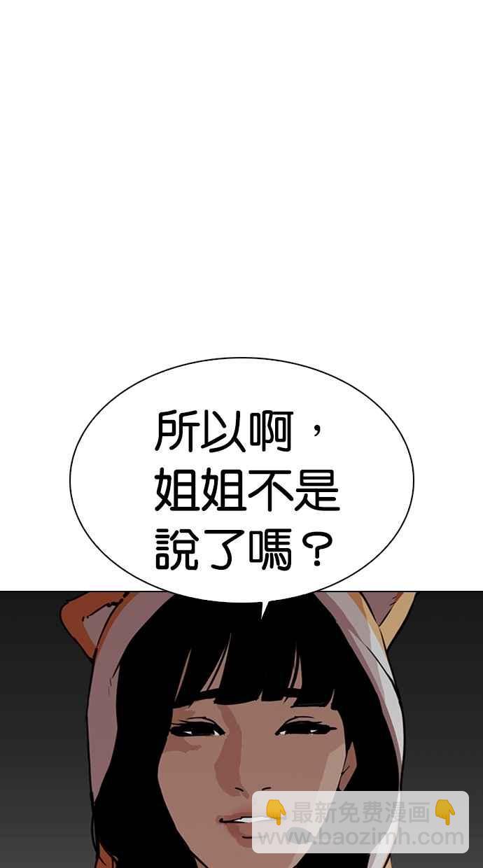 看臉時代 - [第289話] 一姟會 [4家子公司] [03](3/4) - 5