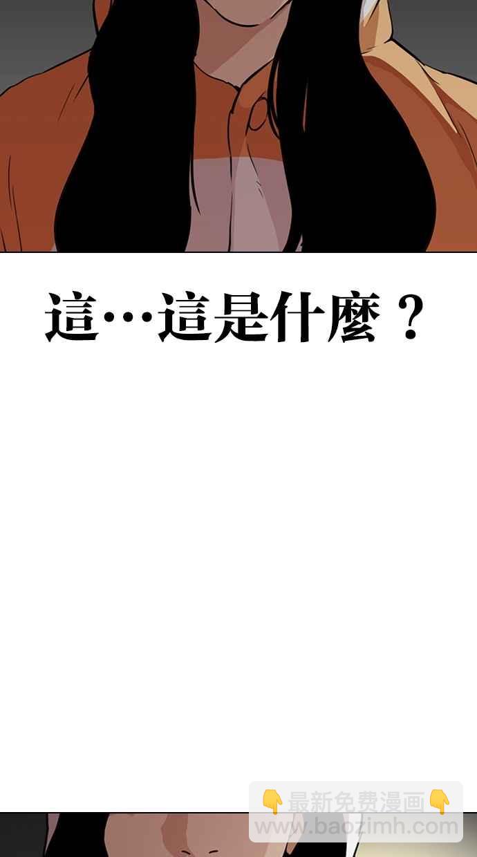 看臉時代 - [第289話] 一姟會 [4家子公司] [03](3/4) - 6