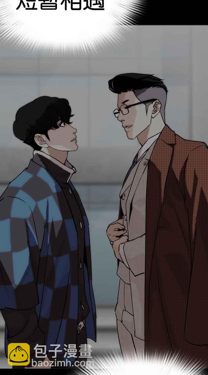 看臉時代 - [第289話] 一姟會 [4家子公司] [03](1/4) - 4