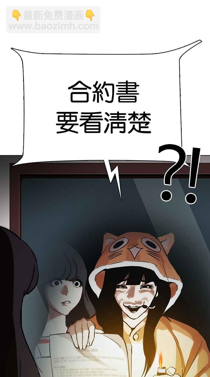 看臉時代 - [第289話] 一姟會 [4家子公司] [03](3/4) - 8