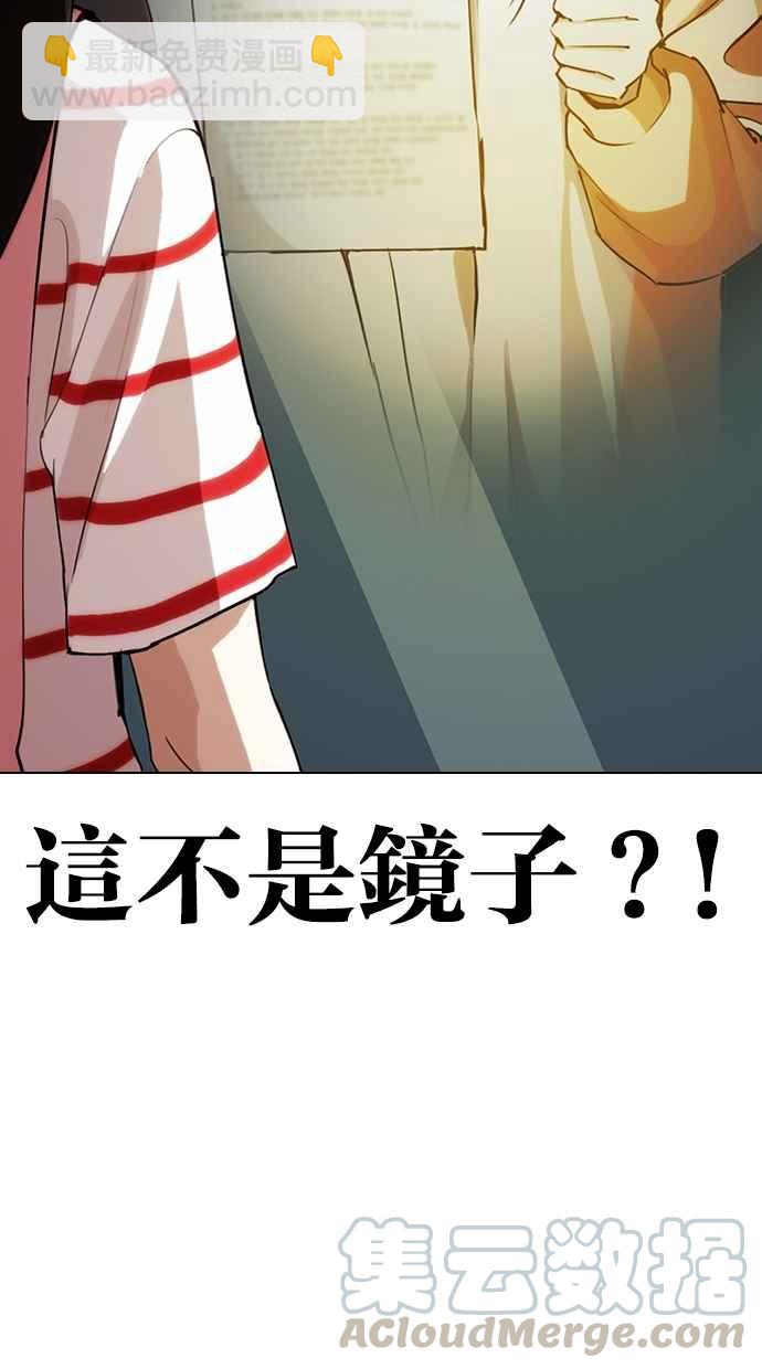 看臉時代 - [第289話] 一姟會 [4家子公司] [03](3/4) - 1