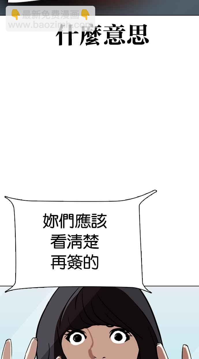 看臉時代 - [第289話] 一姟會 [4家子公司] [03](3/4) - 3