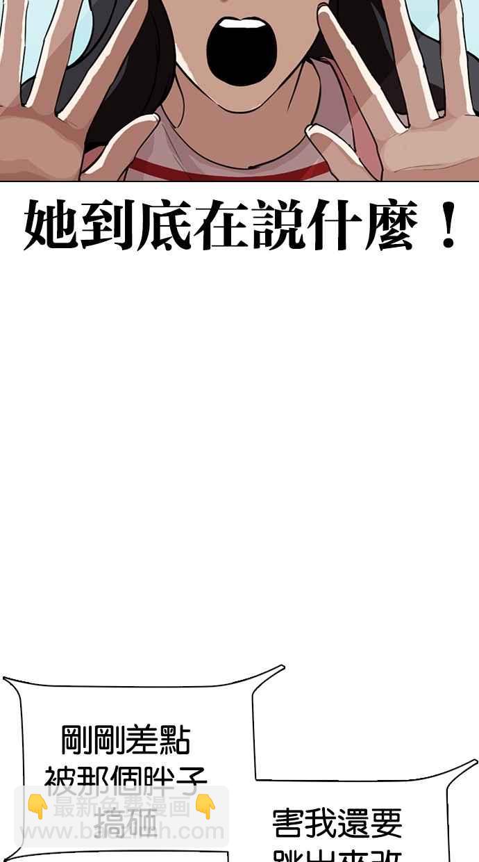 看臉時代 - [第289話] 一姟會 [4家子公司] [03](3/4) - 4