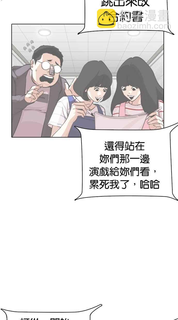 看臉時代 - [第289話] 一姟會 [4家子公司] [03](3/4) - 5