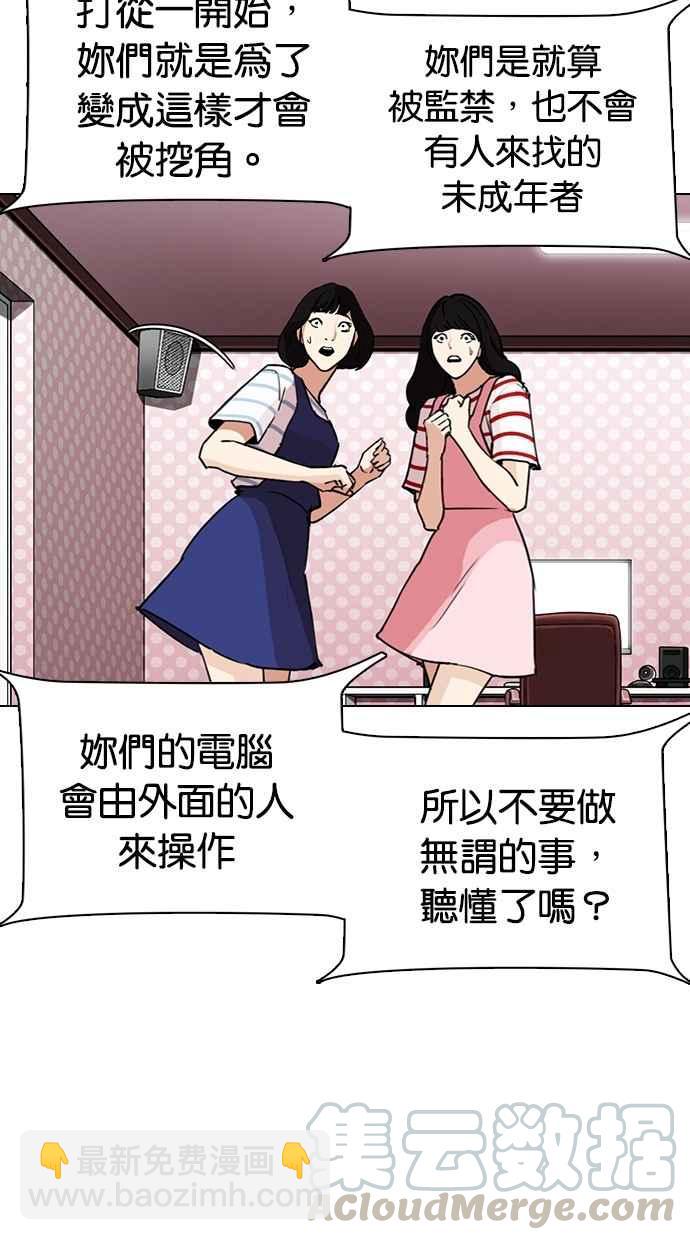 看臉時代 - [第289話] 一姟會 [4家子公司] [03](3/4) - 6