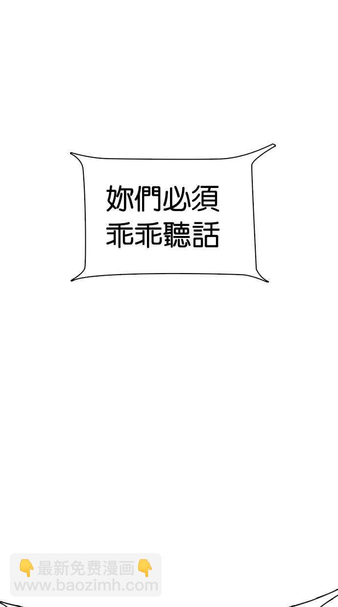 看臉時代 - [第289話] 一姟會 [4家子公司] [03](3/4) - 7