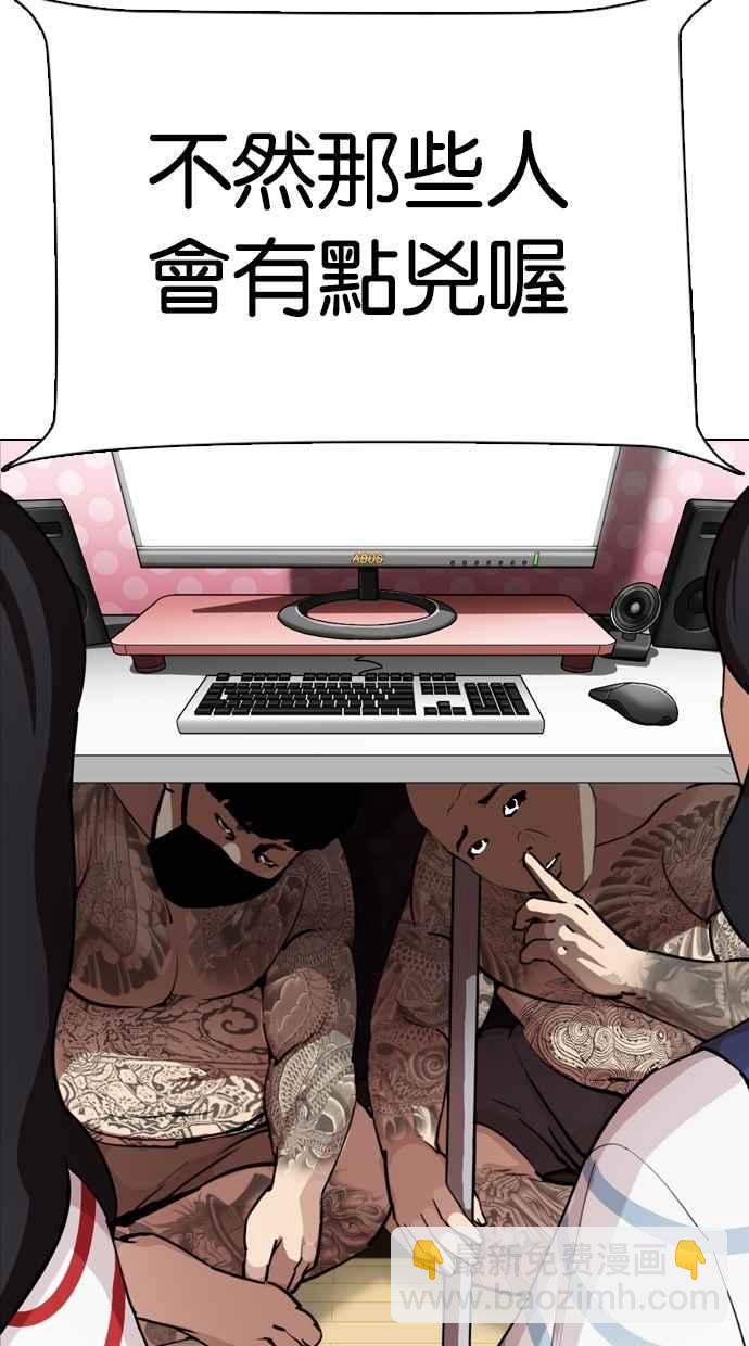 看臉時代 - [第289話] 一姟會 [4家子公司] [03](3/4) - 8