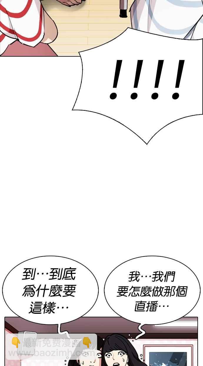 看臉時代 - [第289話] 一姟會 [4家子公司] [03](3/4) - 1