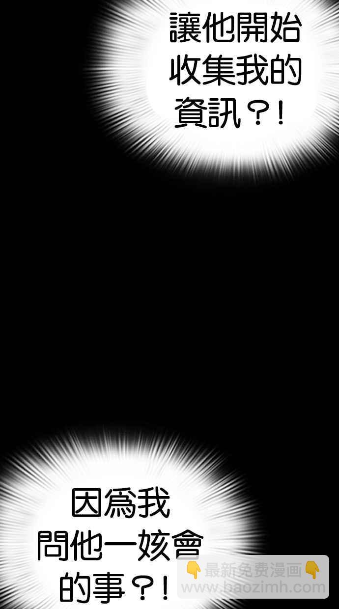 看臉時代 - [第289話] 一姟會 [4家子公司] [03](1/4) - 5