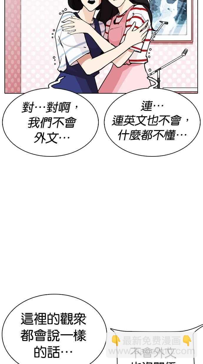 看臉時代 - [第289話] 一姟會 [4家子公司] [03](3/4) - 2