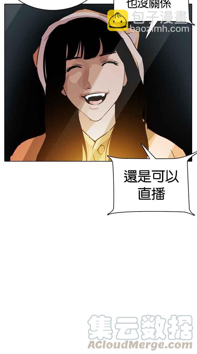 看臉時代 - [第289話] 一姟會 [4家子公司] [03](3/4) - 3