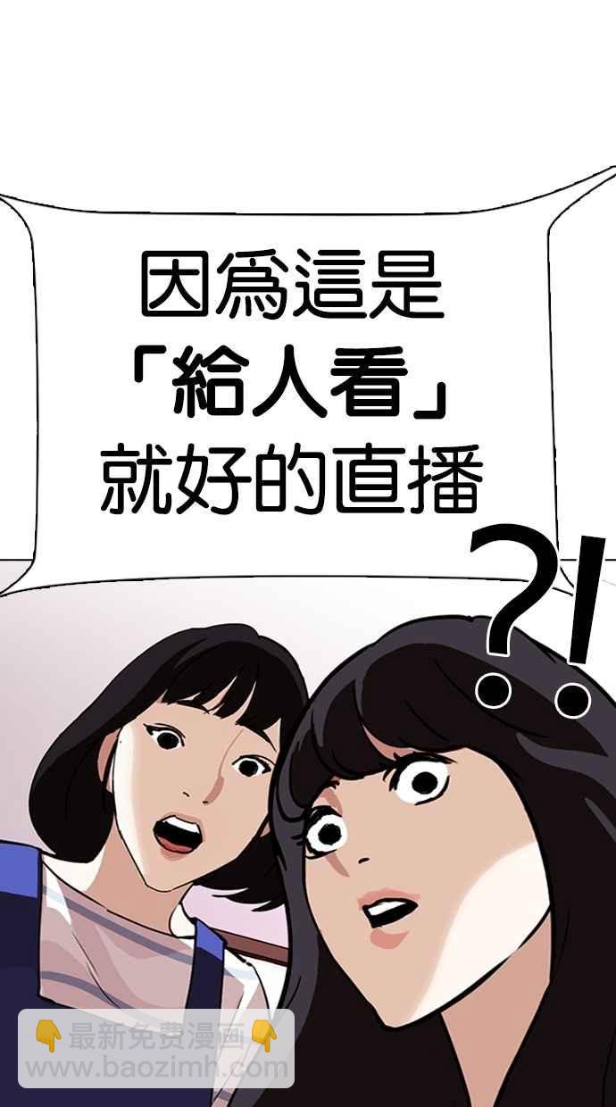 看臉時代 - [第289話] 一姟會 [4家子公司] [03](3/4) - 4