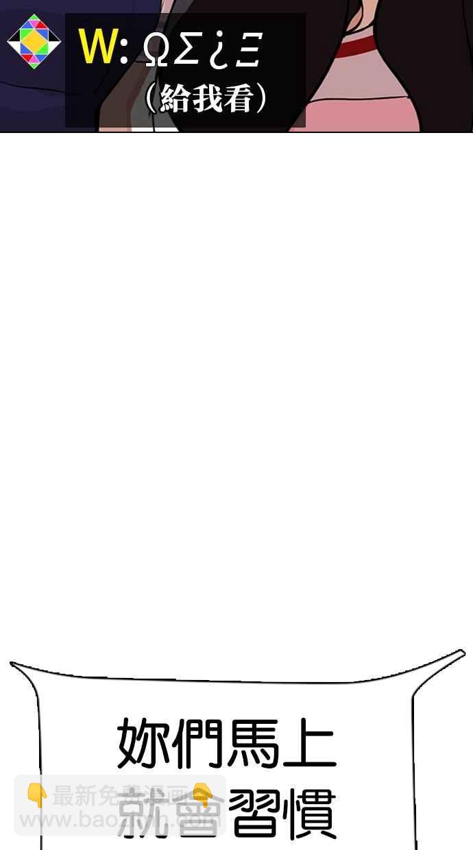 看臉時代 - [第289話] 一姟會 [4家子公司] [03](3/4) - 5