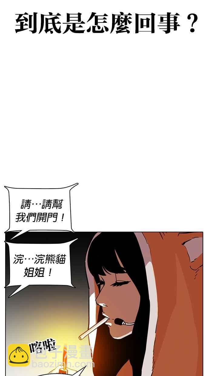 看臉時代 - [第289話] 一姟會 [4家子公司] [03](3/4) - 7