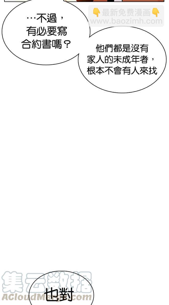 看臉時代 - [第289話] 一姟會 [4家子公司] [03](3/4) - 8