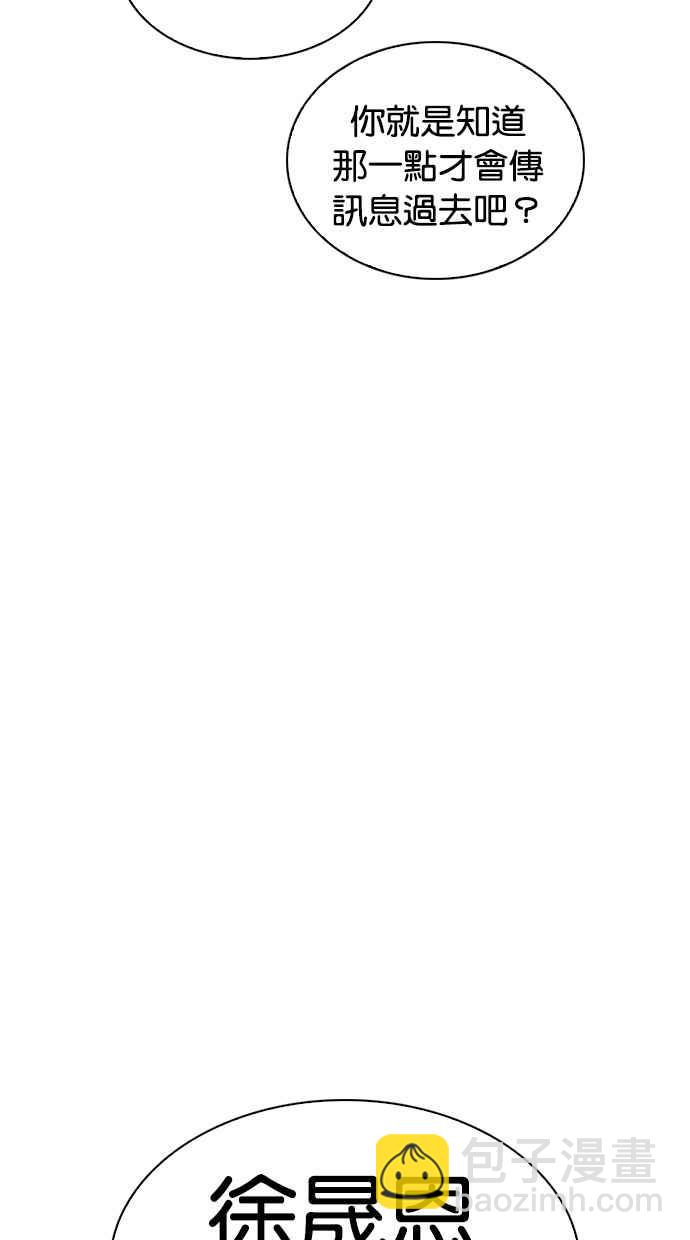 看臉時代 - [第289話] 一姟會 [4家子公司] [03](3/4) - 1