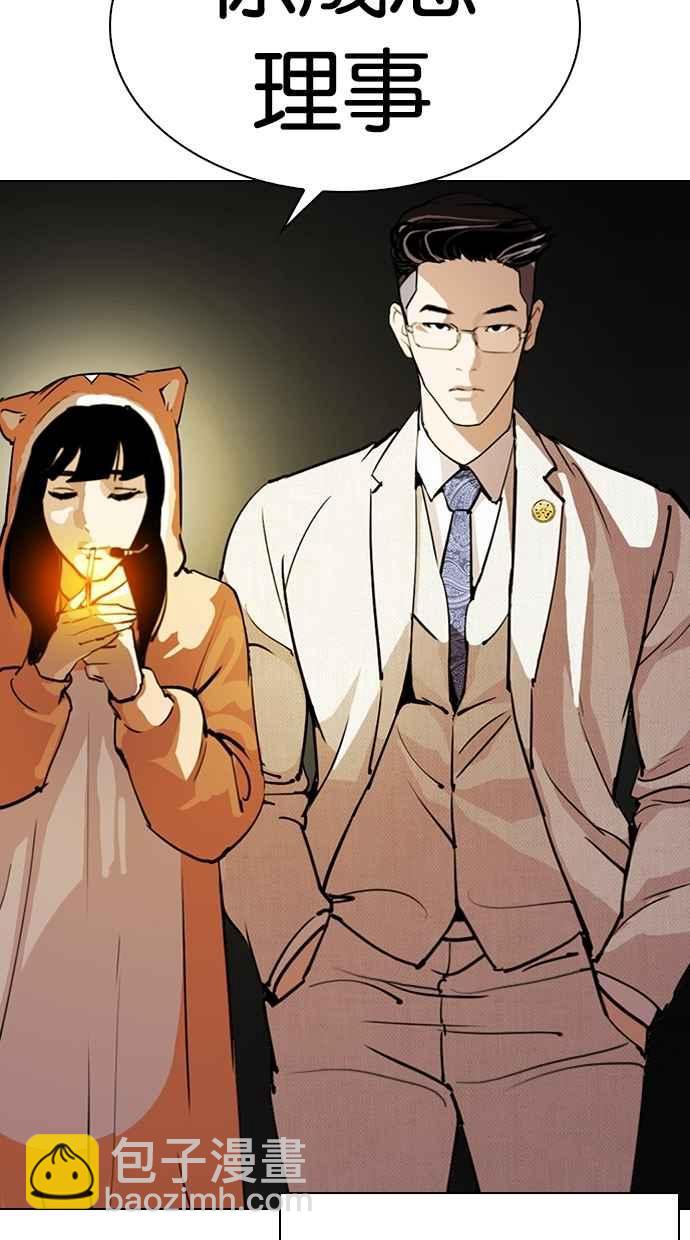 看臉時代 - [第289話] 一姟會 [4家子公司] [03](3/4) - 2