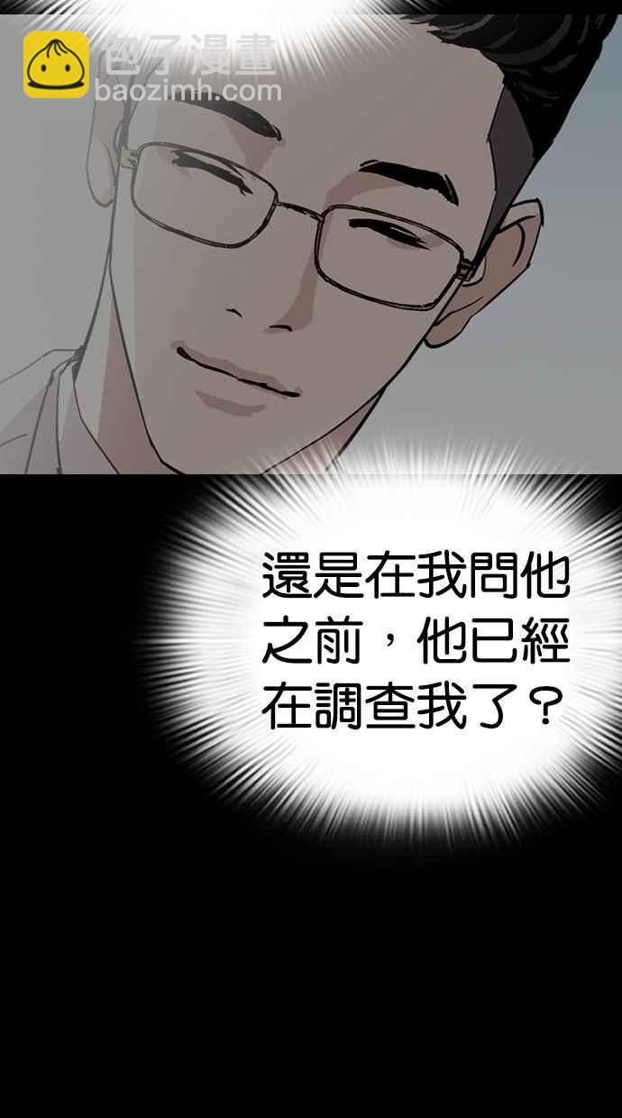 看臉時代 - [第289話] 一姟會 [4家子公司] [03](1/4) - 6